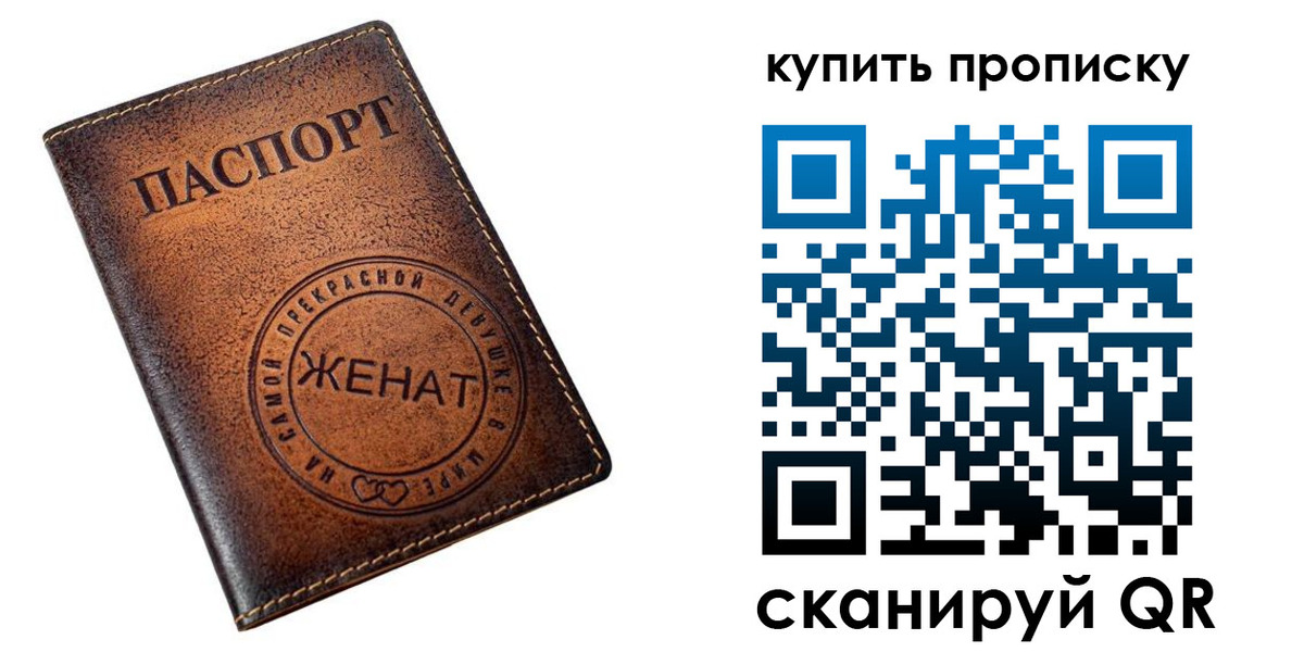 прописка для школы в Коммунаре