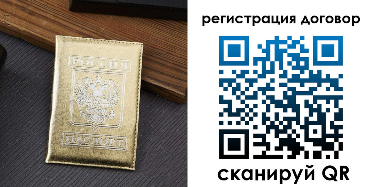 временная регистрация 2025 в Коммунаре