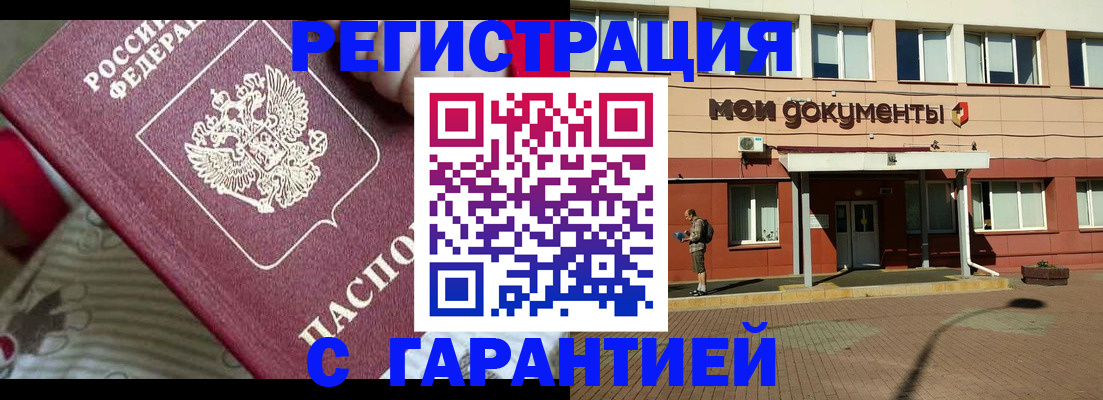 прописка для школы в Коммунаре