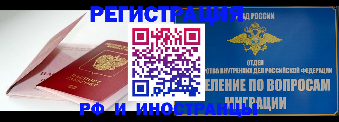 временная прописка в Коммунаре