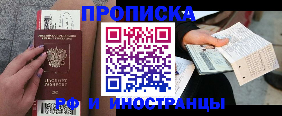 временная регистрация в квартире в Коммунаре