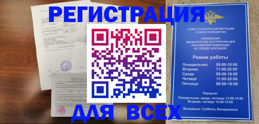 прописка поиск в Коммунаре