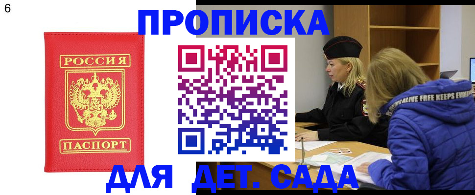 временная регистрация законно в Коммунаре