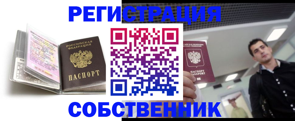 прописка для кредита в Коммунаре