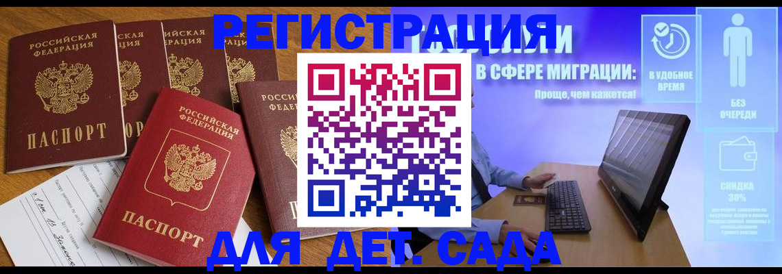 временная регистрация 2025 в Коммунаре